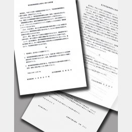 １３区と１０市が意見書を提出（Ｃ）日刊ゲンダイ
