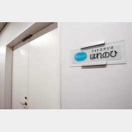 横浜本社（Ｃ）日刊ゲンダイ