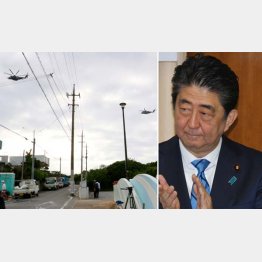 再び小学校の上を飛ぶ米軍ヘリ（左）／（Ｃ）共同通信社