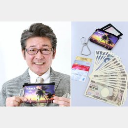 中には１３万６０００円とカード類（Ｃ）日刊ゲンダイ