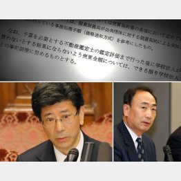 ヌケヌケと国税庁長官に栄転（隣は籠池前理事長）／（Ｃ）日刊ゲンダイ