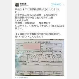 高い？安い？（本人のツイッターから）