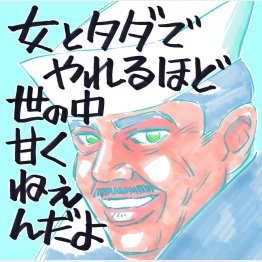 イラスト・クロキタダユキ
