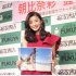 ２４歳の大人の魅力を発揮（Ｃ）日刊ゲンダイ