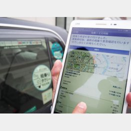 配車アプリを使って相乗り（Ｃ）共同通信社