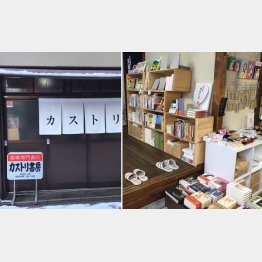 遊郭専門書店「カストリ書房」（提供写真）