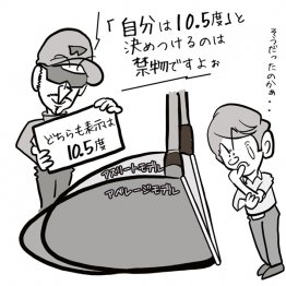 イラスト・ゲーリー久永