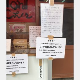 モン・シェール東陽町工場（Ｃ）日刊ゲンダイ