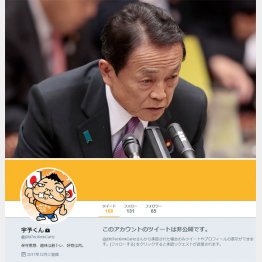 第２８代ＪＣ会頭を務めていた麻生財務相（上）、いかめしい表情の「宇与くん」（ツイッターから）
