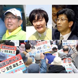 ３人に対する市民の怒りはピークに達している（Ｃ）日刊ゲンダイ