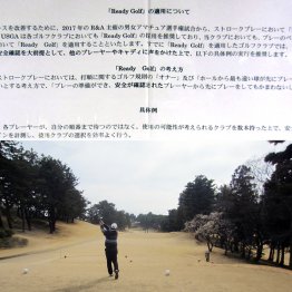 プレーは確実にスピードアップ（Ｃ）日刊ゲンダイ