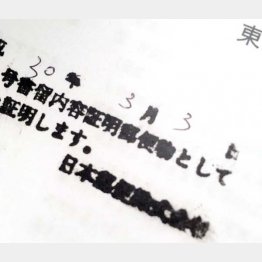 下請法は６０日以内を義務づけているが…（Ｃ）日刊ゲンダイ
