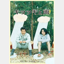 ＤＶＤ「キツツキと雨」／発売元・販売元＝株式会社ＫＡＤＯＫＡＷＡ