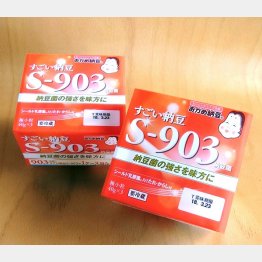 「すごい納豆Ｓ－９０３」（Ｃ）日刊ゲンダイ