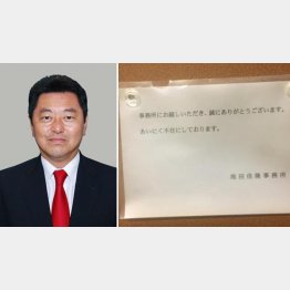 池田佳隆衆院議員（Ｃ）共同通信社