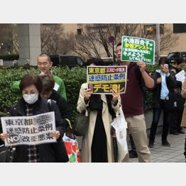 都庁前で２００人が抗議（Ｃ）日刊ゲンダイ