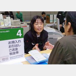 ゆうちょ銀行窓口（Ｃ）共同通信社