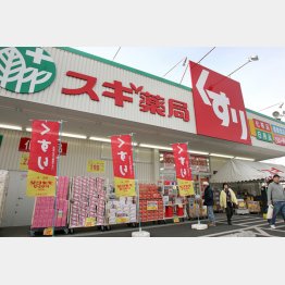 スギＨＤの「スギ薬局」／（Ｃ）日刊ゲンダイ