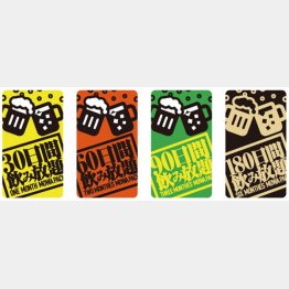 定額飲み放題は４種類