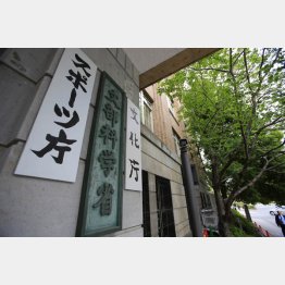 組織ぐるみで…（Ｃ）日刊ゲンダイ