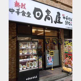 ちょっと一杯…（Ｃ）日刊ゲンダイ