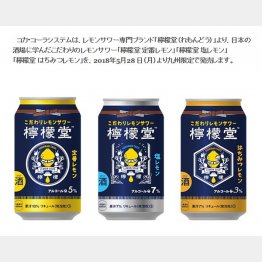 まずは九州で実験販売（コカ・コーラ公式サイト）
