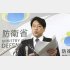 小野寺防衛大臣（Ｃ）共同通信社