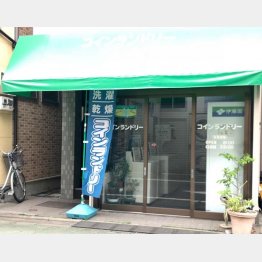 便利なコインランドリー（Ｃ）日刊ゲンダイ