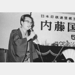 内藤国雄九段（撮影・田丸昇）