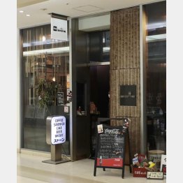 喫茶店「ストーン」で映画前の時間潰し（Ｃ）日刊ゲンダイ