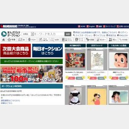 お宝がいっぱい！（まんだらけオークション）