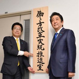 働かせる者のための制度（Ｃ）共同通信社