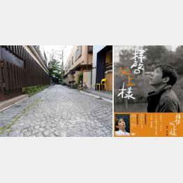 色あせない神楽坂の風景（提供写真）