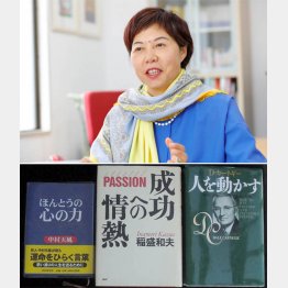初対面の人に「盛和塾のメンバーですか？」と聞かれたことも／（Ｃ）日刊ゲンダイ