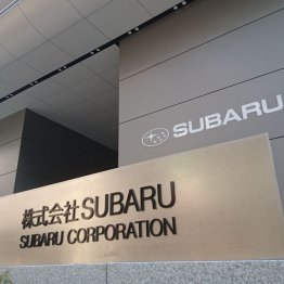 新社名となった１カ月間で株価が５．２％上昇（Ｃ）日刊ゲンダイ