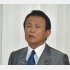 麻生財務相（Ｃ）日刊ゲンダイ