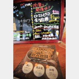 月3000円でコーヒーが飲み放題（Ｃ）日刊ゲンダイ