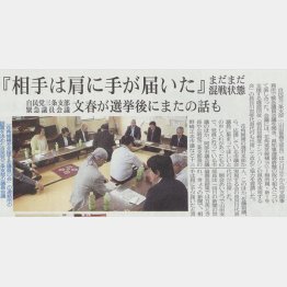 選挙期間中に…（三條新聞より）