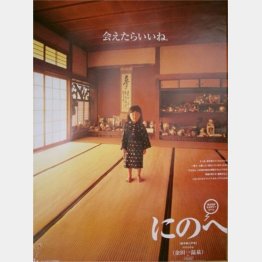 モデルの子はもう成人だが…（岩手県二戸市の金田一温泉ＰＲポスター）