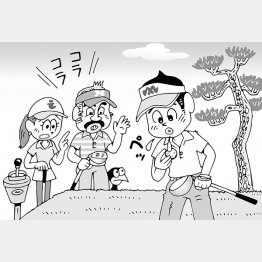 （イラスト・小山混）（Ｃ）日刊ゲンダイ