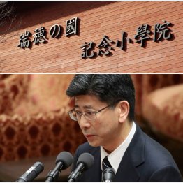 国民の疑念は晴れない（Ｃ）日刊ゲンダイ