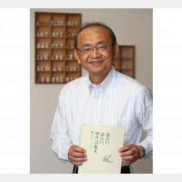 文集を手にしてニッコリ（Ｃ）日刊ゲンダイ