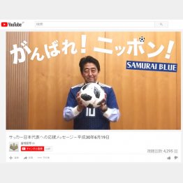 「すっかり騙された」（YouTube「首相官邸チャンネル」から）