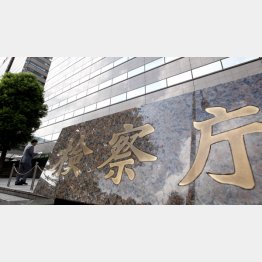 官邸の犬に成り下がった（Ｃ）日刊ゲンダイ