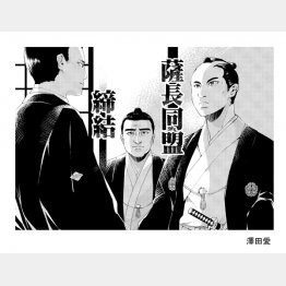 イラスト・澤田愛