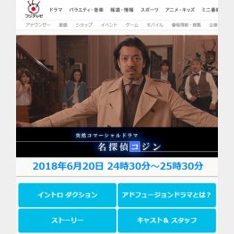 （アドフュージョンドラマ「名探偵コジン」オフィシャルサイト）