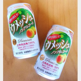 酔わないウメッシュ（Ｃ）日刊ゲンダイ