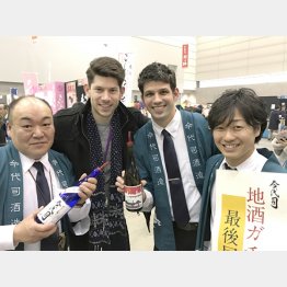 かつて新潟の今代司酒造で広報マネジャーを努めていたジェロム・リードさん（中央右）