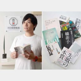 吉田皓一さん（Ｃ）日刊ゲンダイ