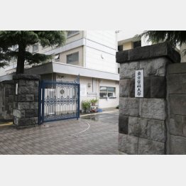 東京医科大学（Ｃ）日刊ゲンダイ